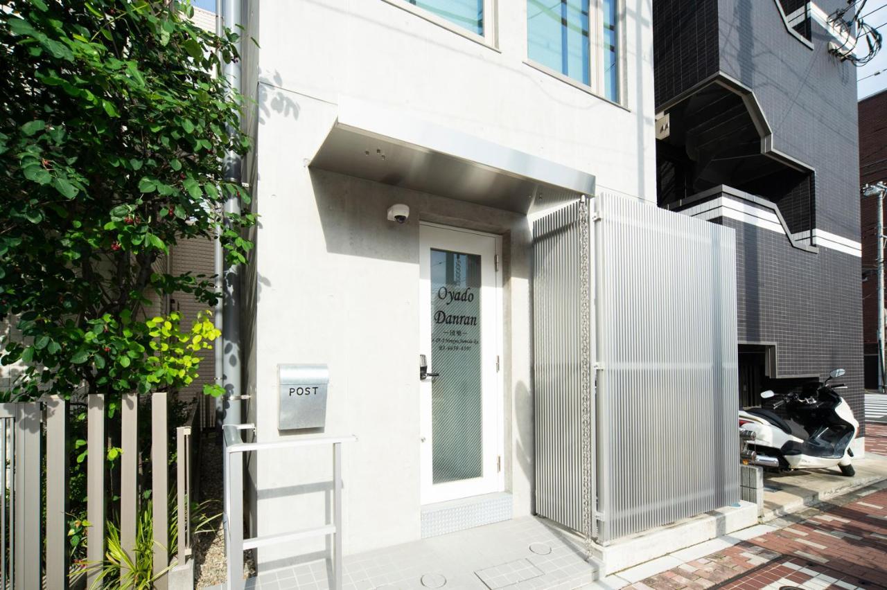 도쿄 Oyado Danran 団欒 아파트 외부 사진
